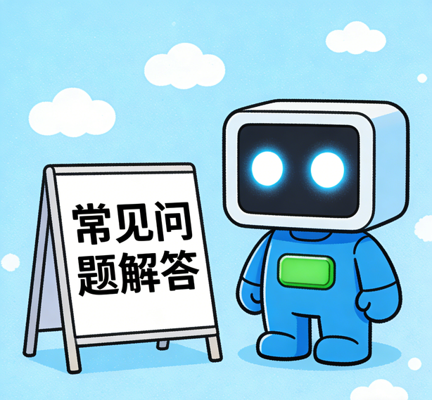 长沙新城平台常见问题